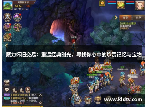 魔力怀旧交易：重温经典时光，寻找你心中的珍贵记忆与宝物